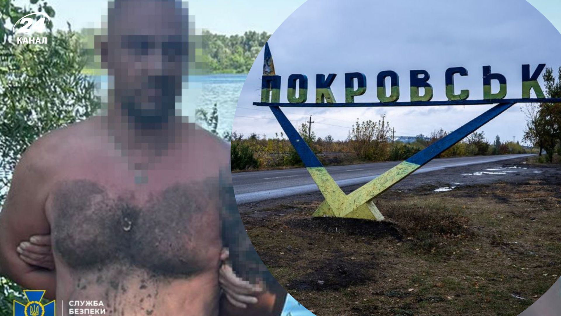 СБУ затримала зрадника - 24 Канал