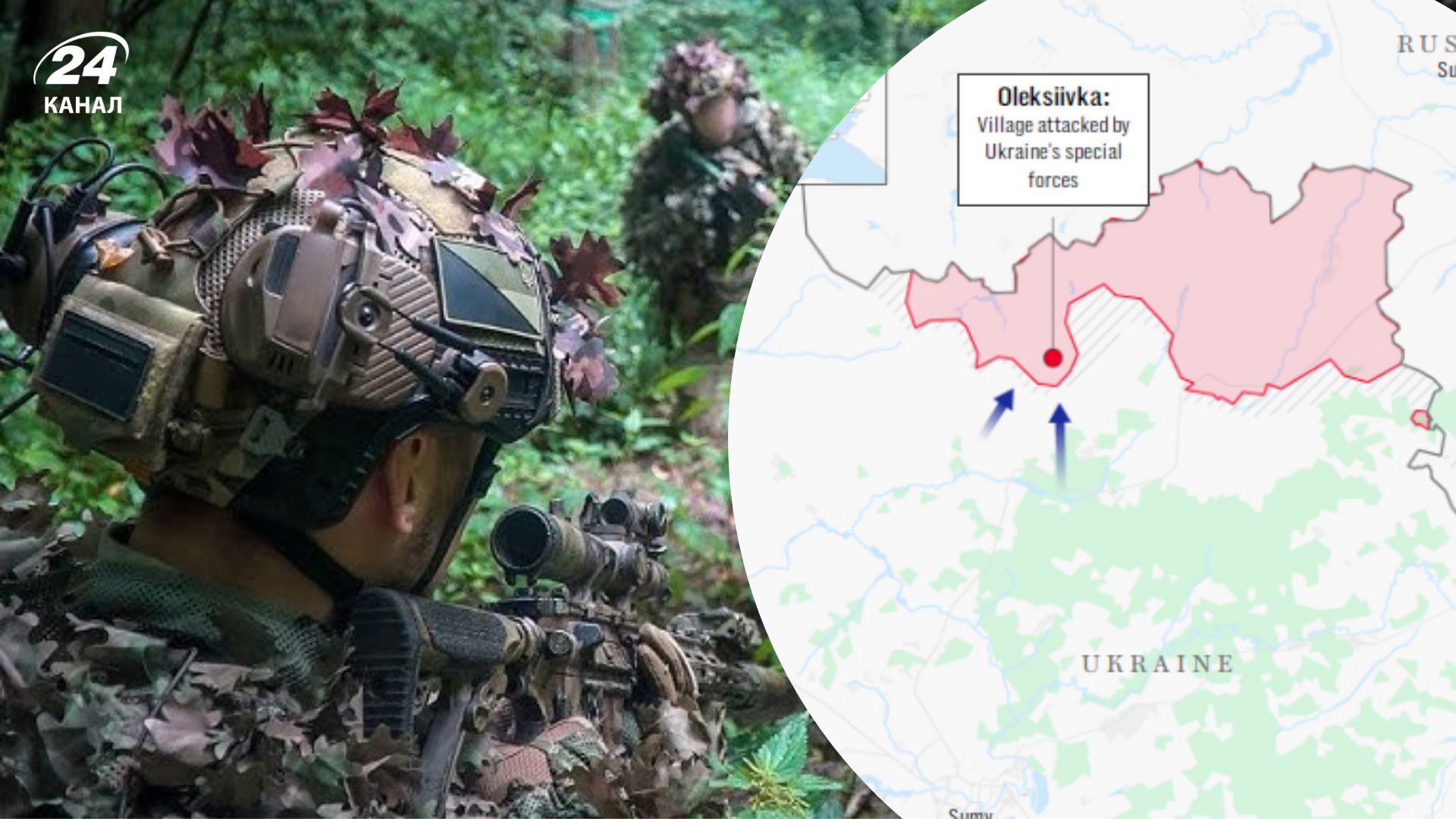 Украинские военные остановили российское наступление на Сумщине