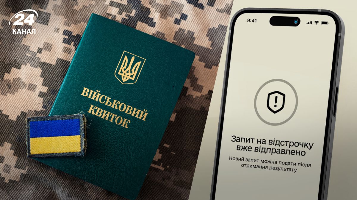 Отсрочка в Резерв+