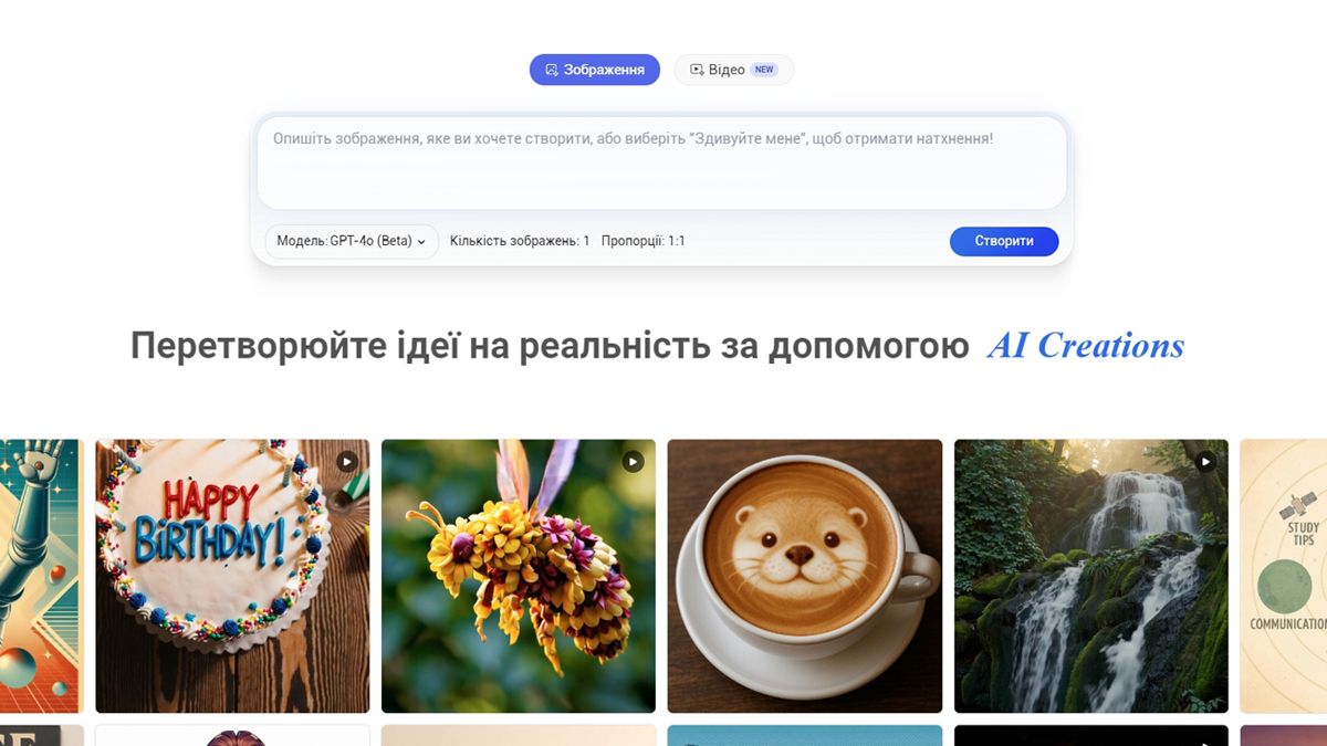 Генерація зображень GPT-4o в Bing – як користуватися безкоштовно та що нового