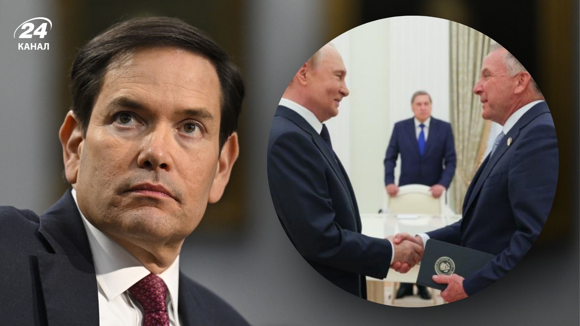 Рубио о переговорах Уиткоффа и Путина