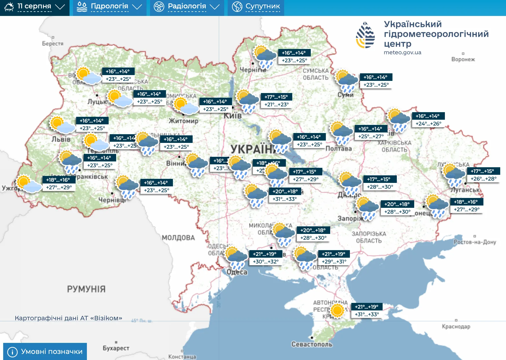 Дощі в Україні