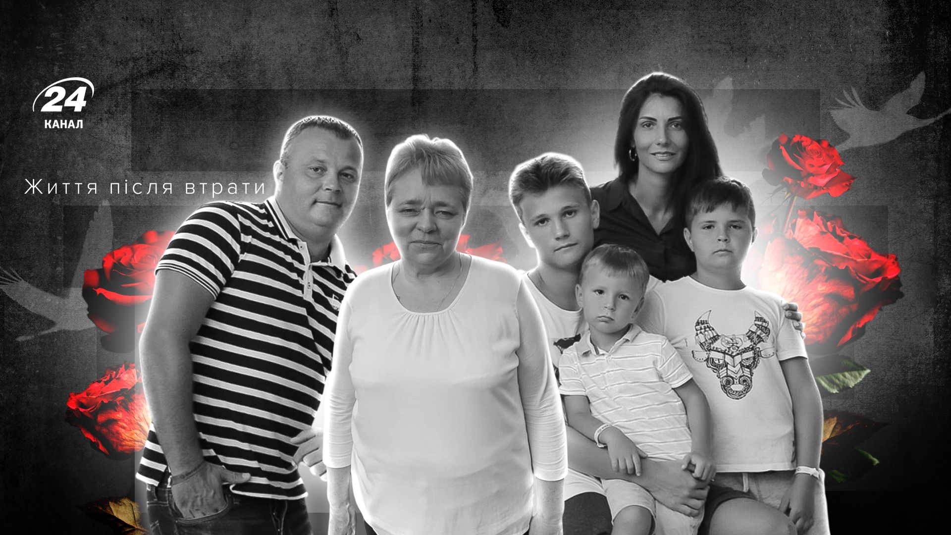 Історія родини Прийменків з Сумщини, що загинула в один день Історія родини Прийменків з Сумщини, що загинула в один день