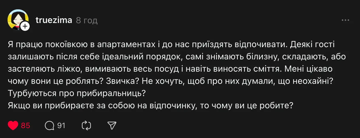 Покоївка спитала українців про прибирання у готелях
