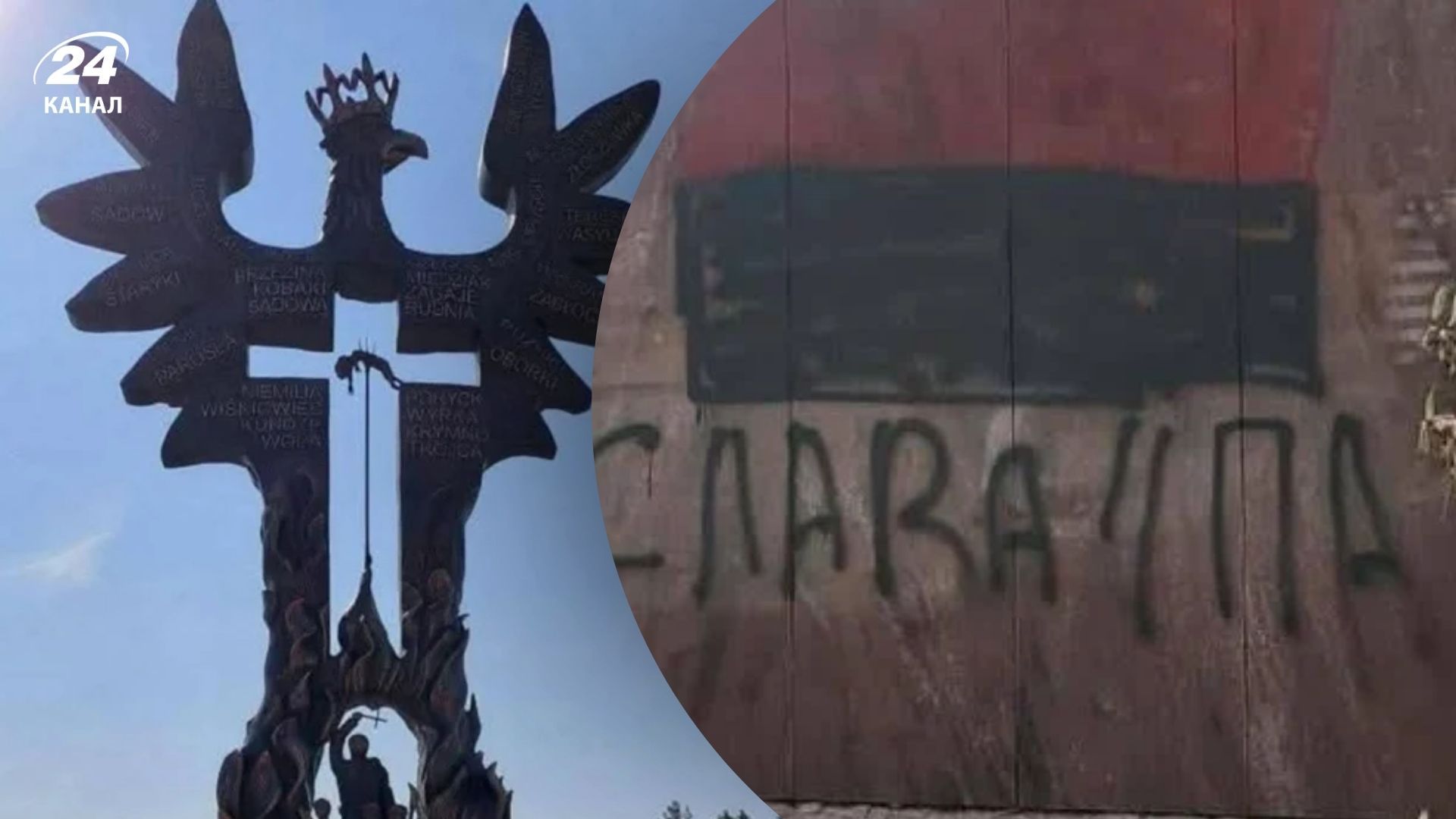 В Польше расписали памятник Волынской трагедии в Польше В Польше расписали памятник Волынской трагедии в Польше