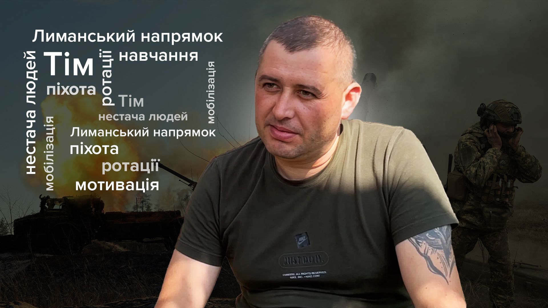 Интервью с командиром роты пехоты 66-й ОМБр Интервью с командиром роты пехоты 66-й ОМБр