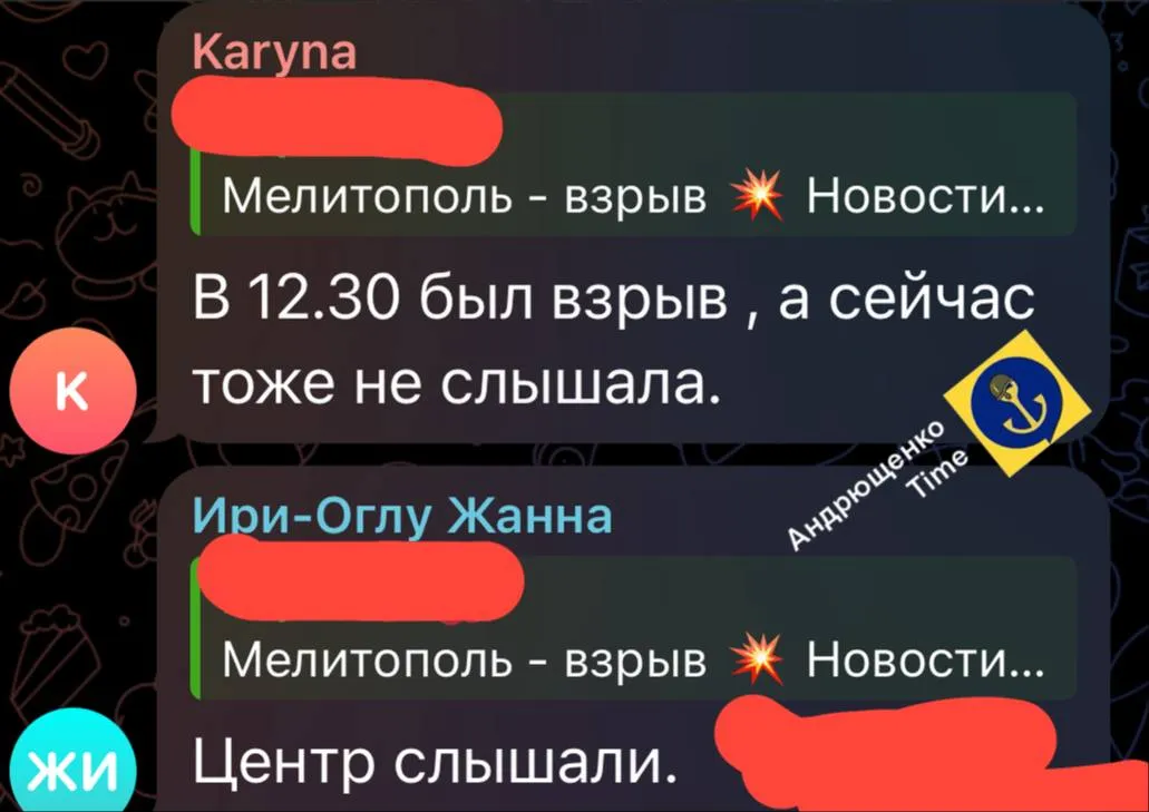 мелітопол