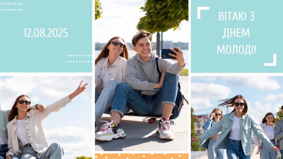 День молодежи 2025 - красивые поздравления для соцсетей День молодежи 2025 - красивые поздравления для соцсетей