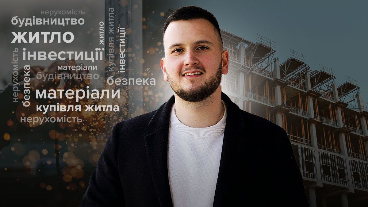 Покупка недвижимости в Украине - на что стоит обратить внимание Покупка недвижимости в Украине - на что стоит обратить внимание