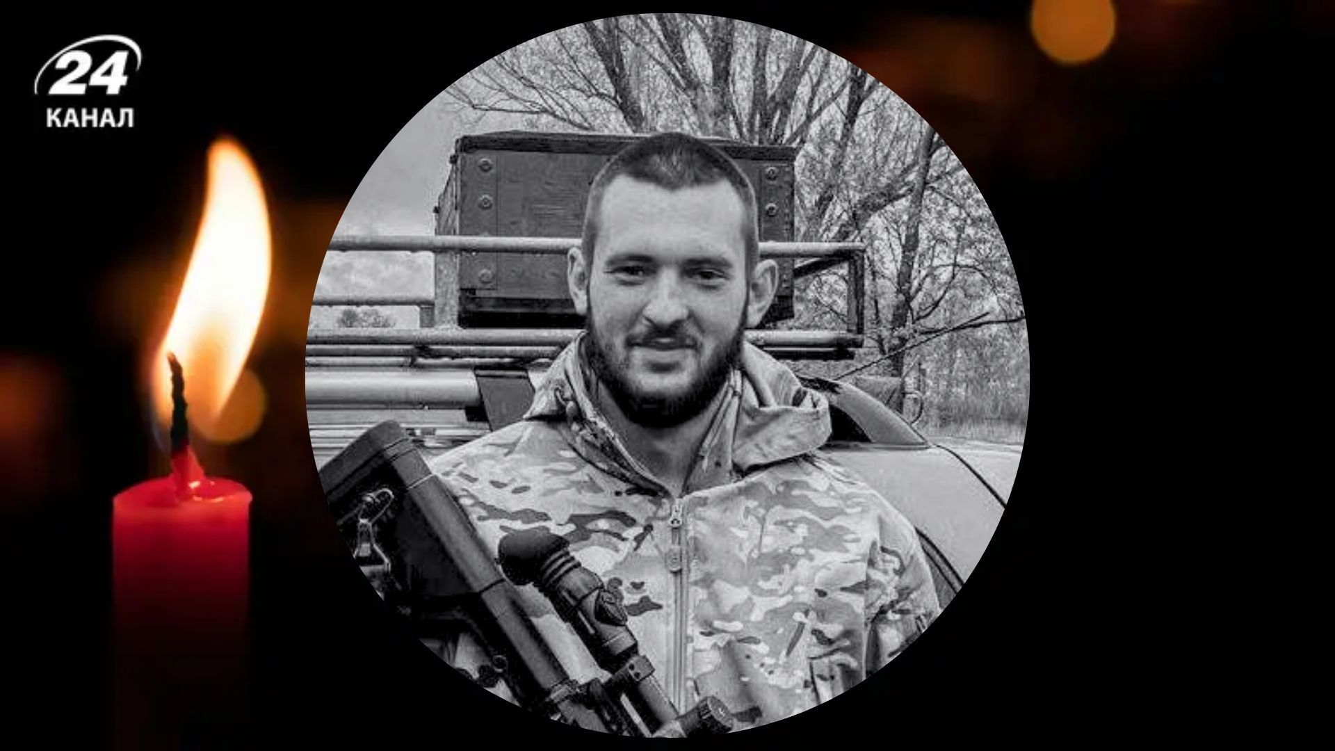 Загинув Данило Пархоменко