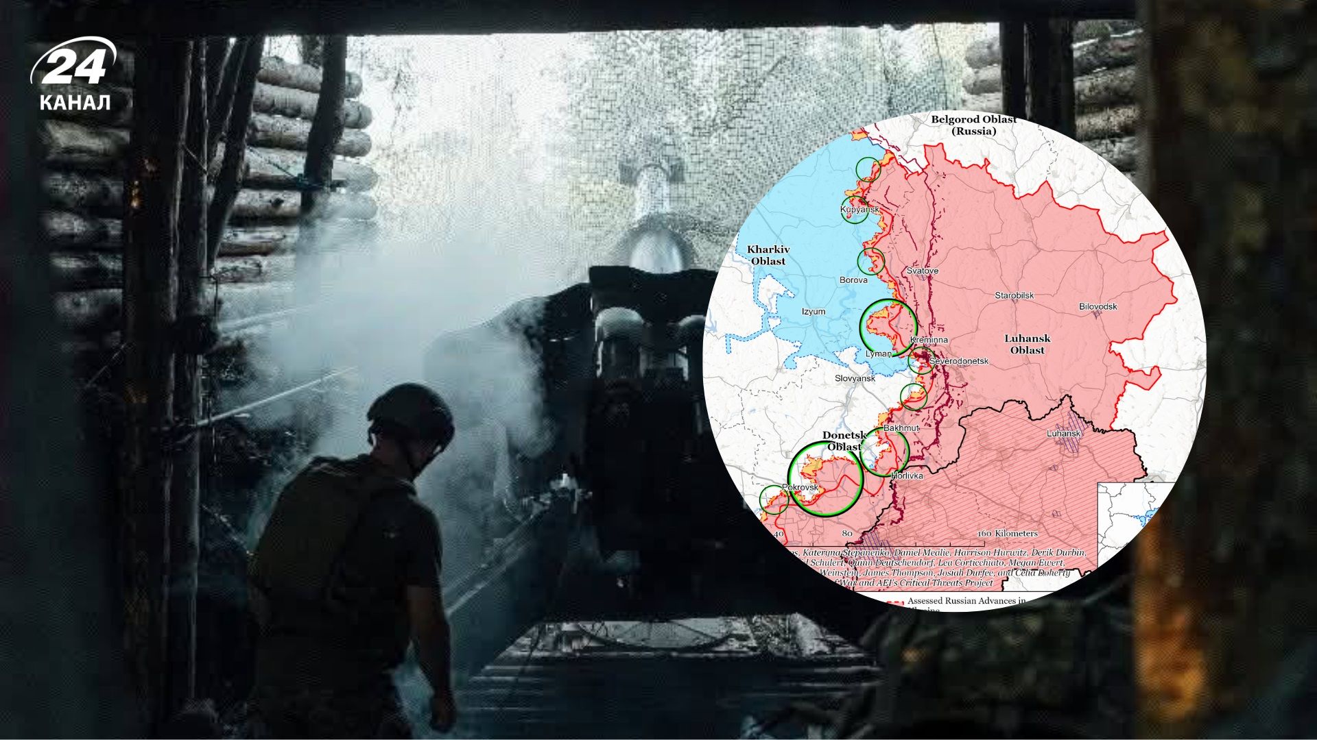 ЗСУ просунулися на одному із напрямків, Росія успіхів не мала: звіт та карти ISW за 9 серпня - 24 Канал