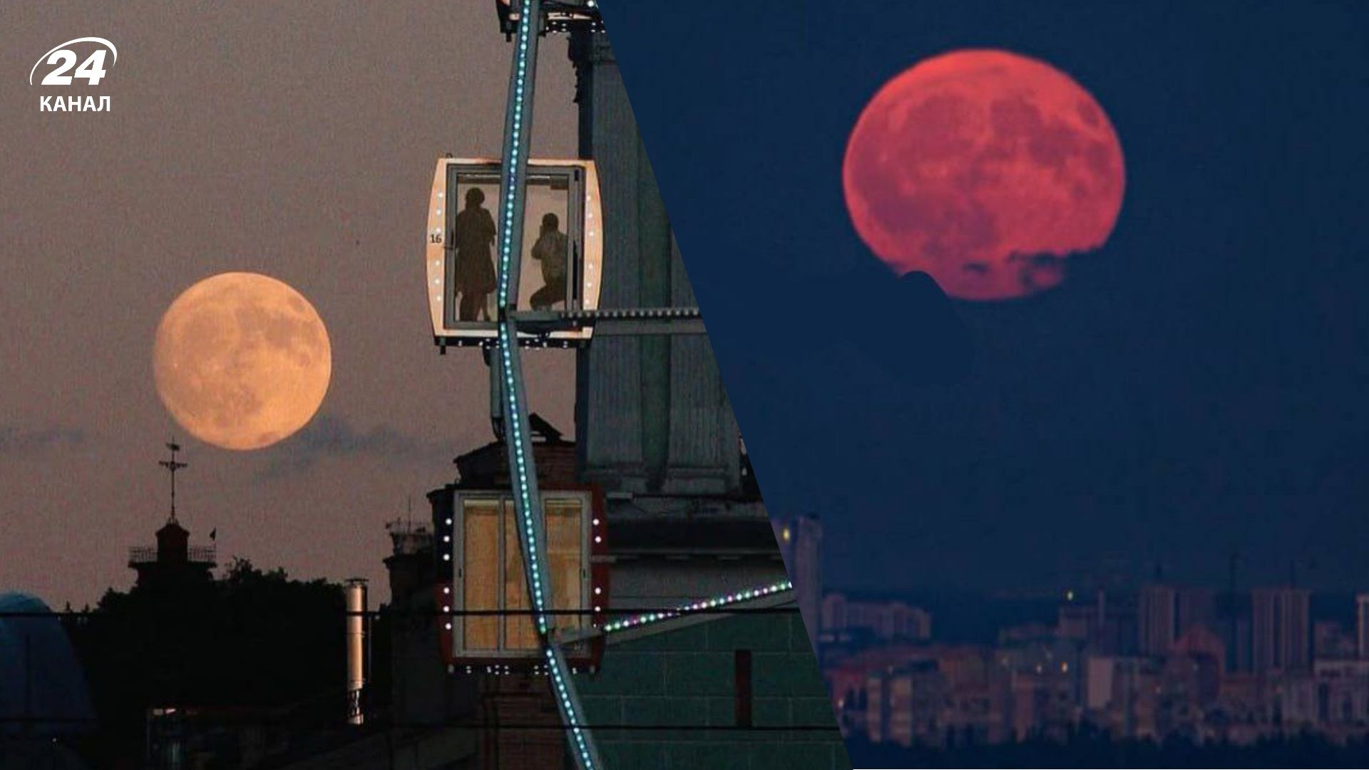 Осетровая Луна над Украиной Осетровая Луна над Украиной