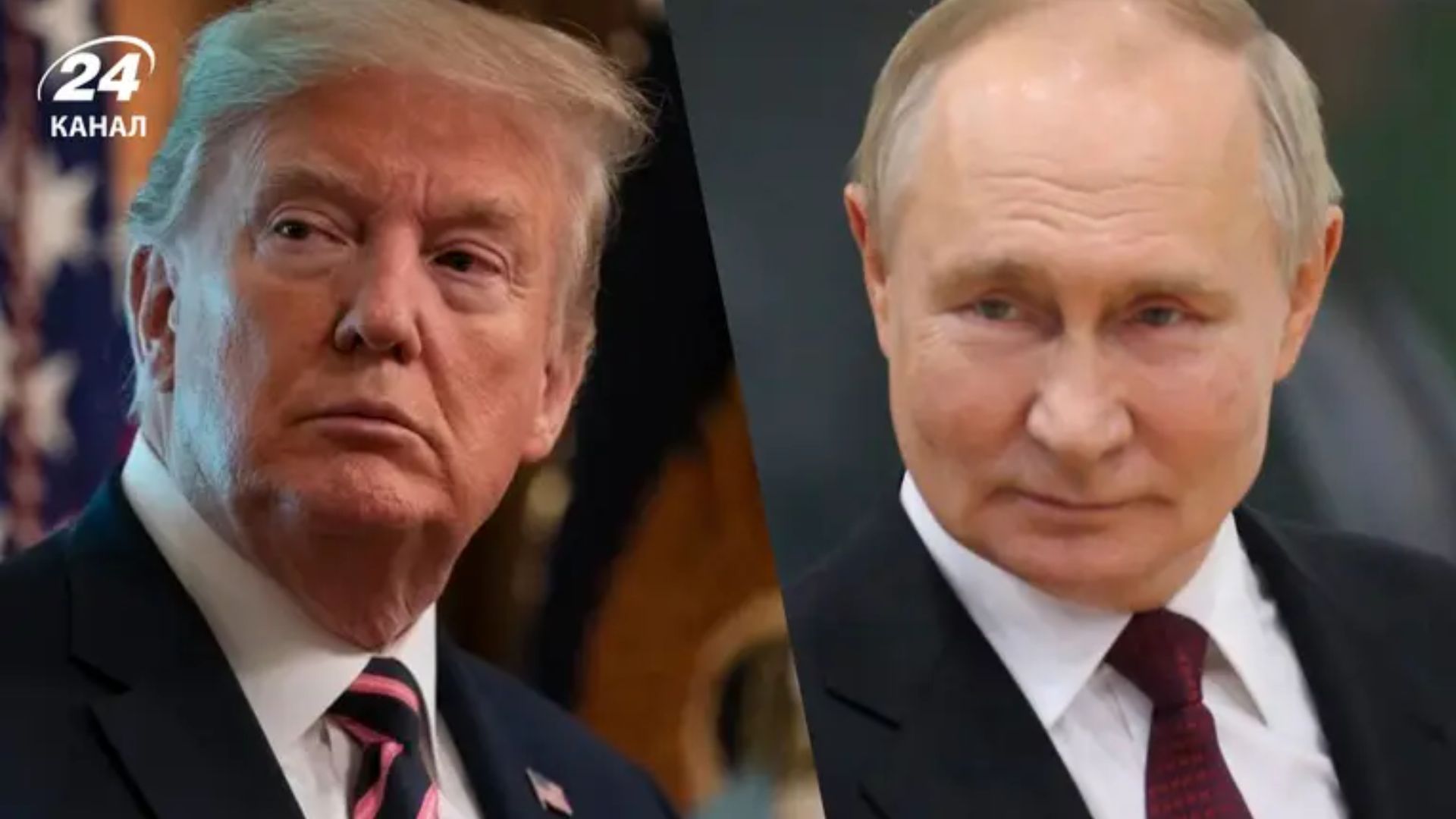 Дональд Трамп та Владімір Путін