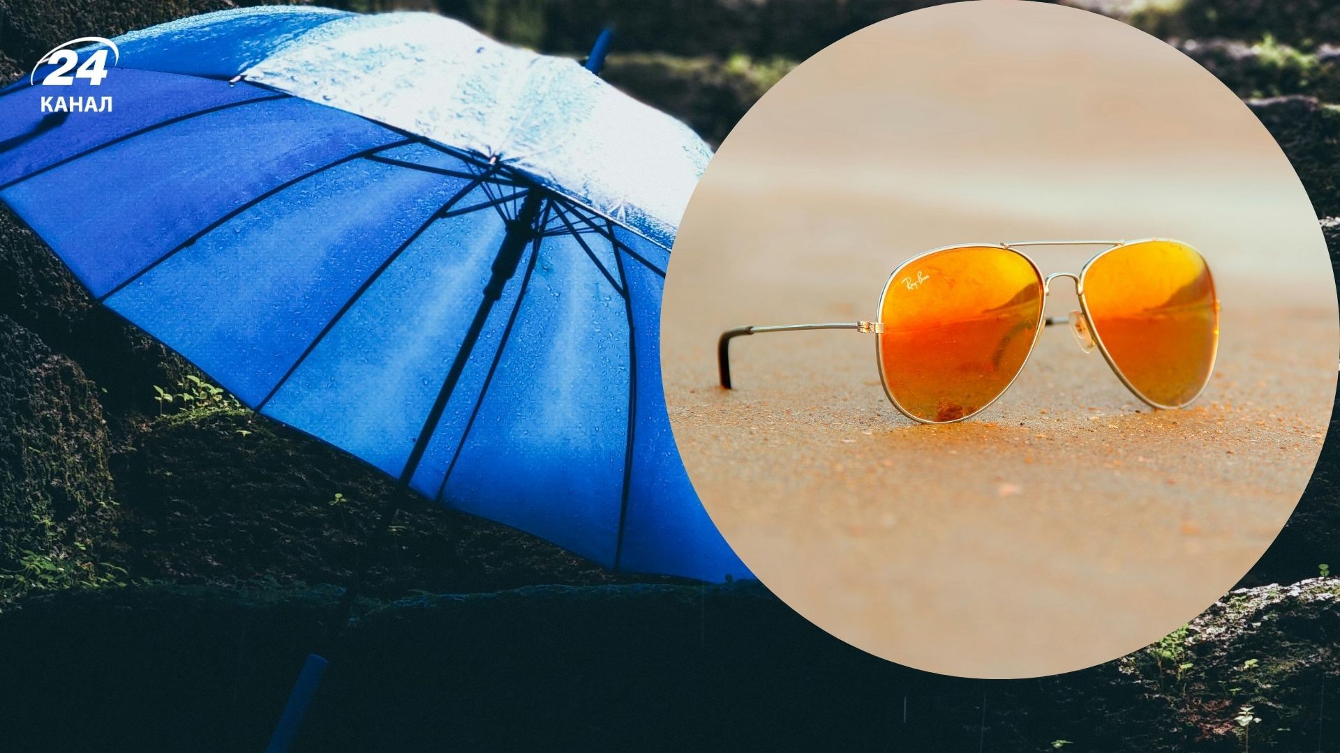 Погода 11 августа 2025 года Погода 11 августа 2025 года