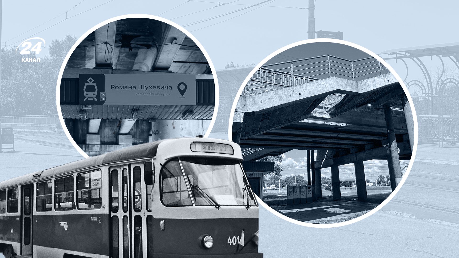 Швидкісний трамвай на Троєщині - 24 Канал Швидкісний трамвай на Троєщині - 24 Канал