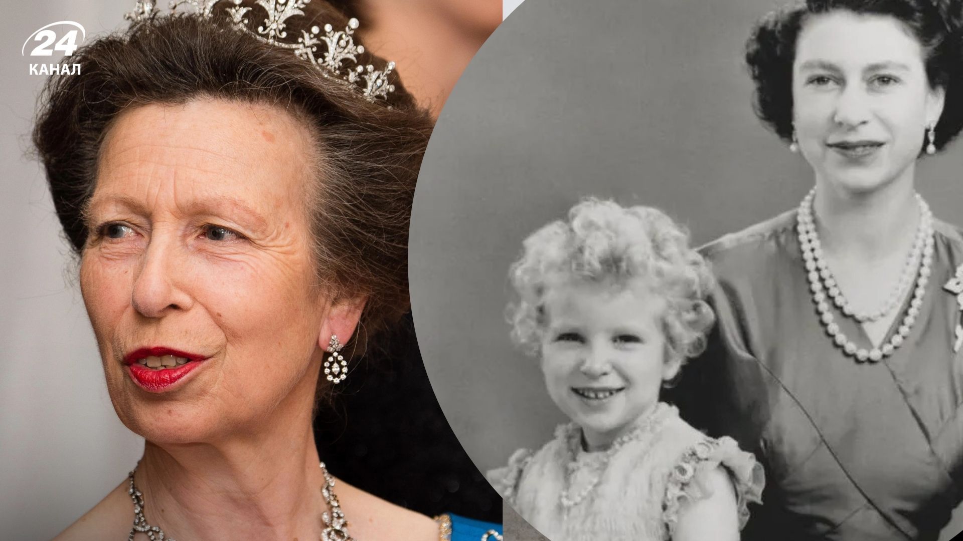 Принцесса Анна в 2017 году и в детстве с мамой Принцесса Анна в 2017 году и в детстве с мамой