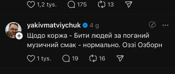 Реакция сети на концерт Макса Коржа в Варшаве 