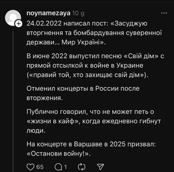 Поклонники Макса Коржа вступились за его политическую позицию 