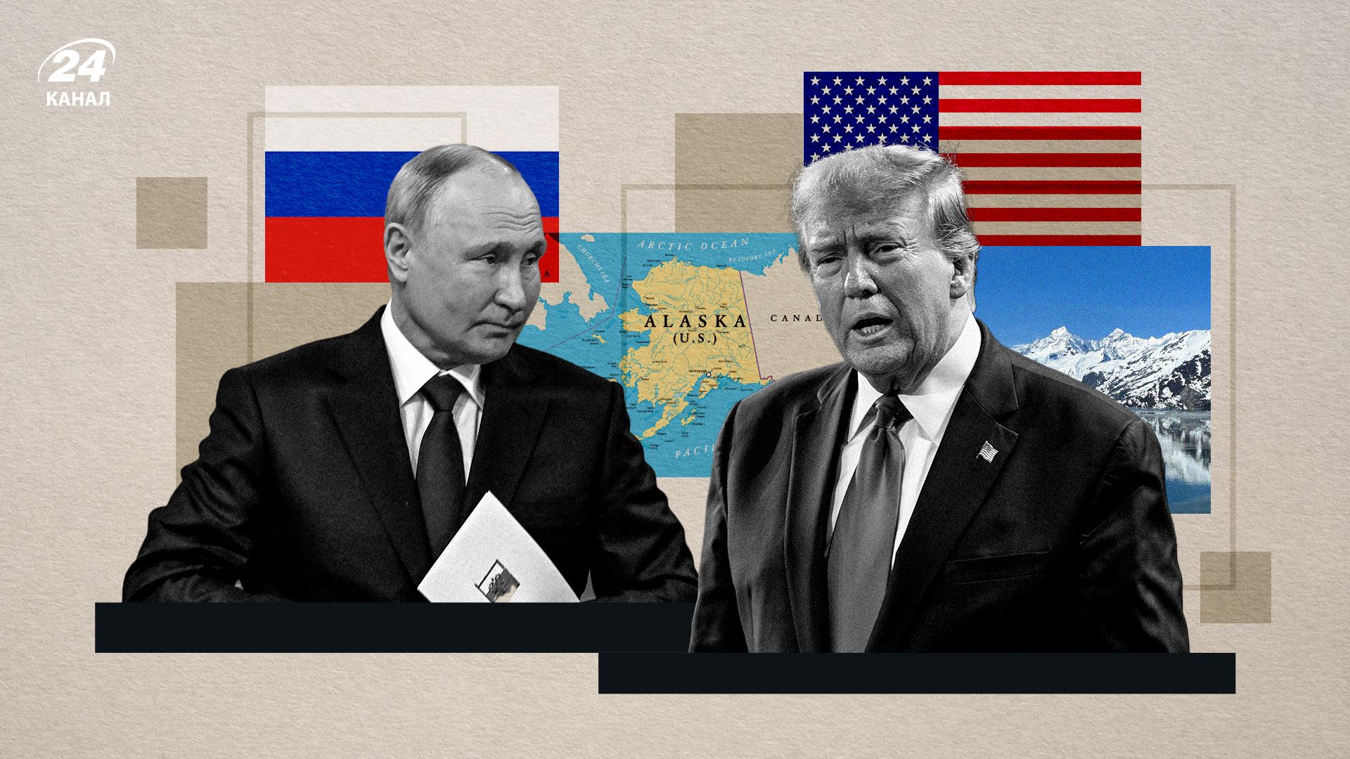 Встреча Путина и Трампа на Аляске Встреча Путина и Трампа на Аляске