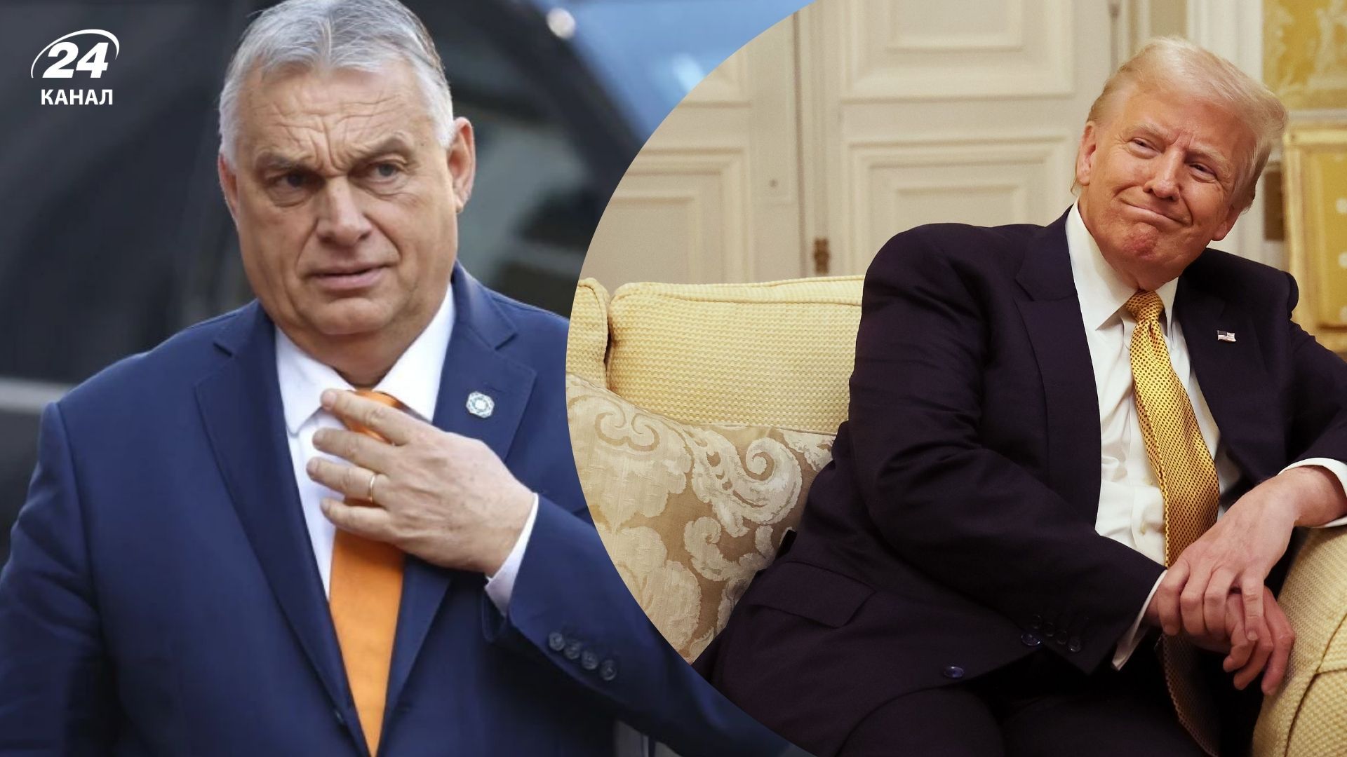 Трамп радився з Орбаном щодо результатів російсько-української війни Трамп радився з Орбаном щодо результатів російсько-української війни