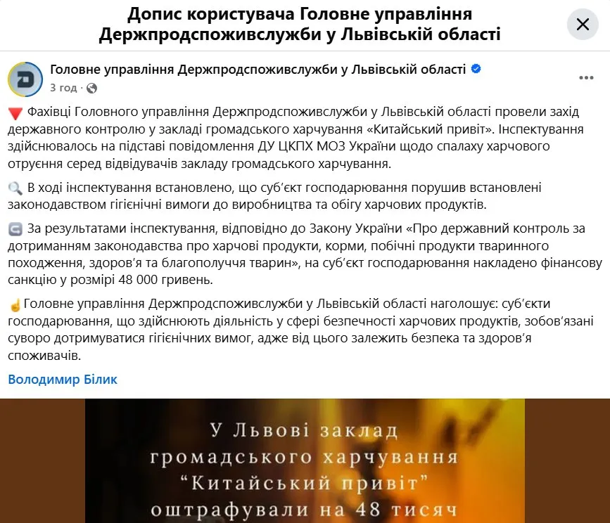 Заведение Кацурина оштрафовали Заведение Кацурина оштрафовали