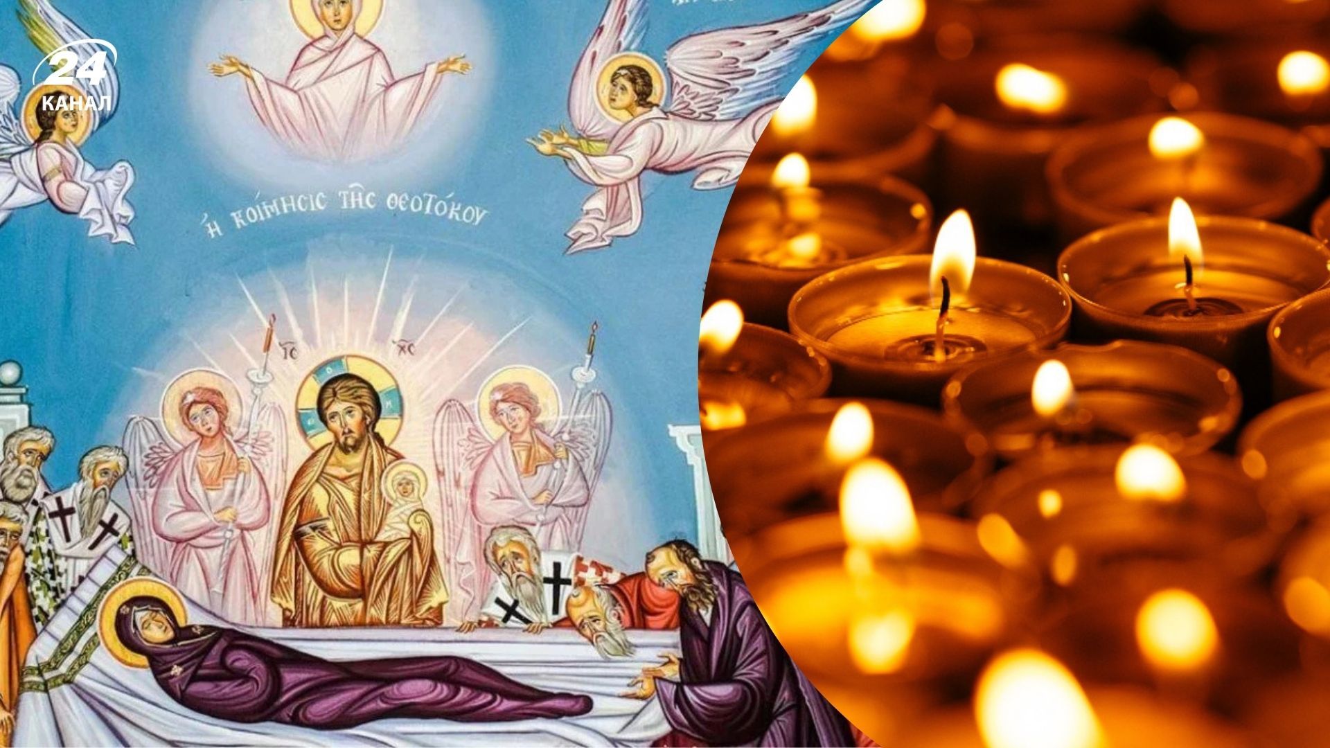 Запреты на Успение Пресвятой Богородицы 2025