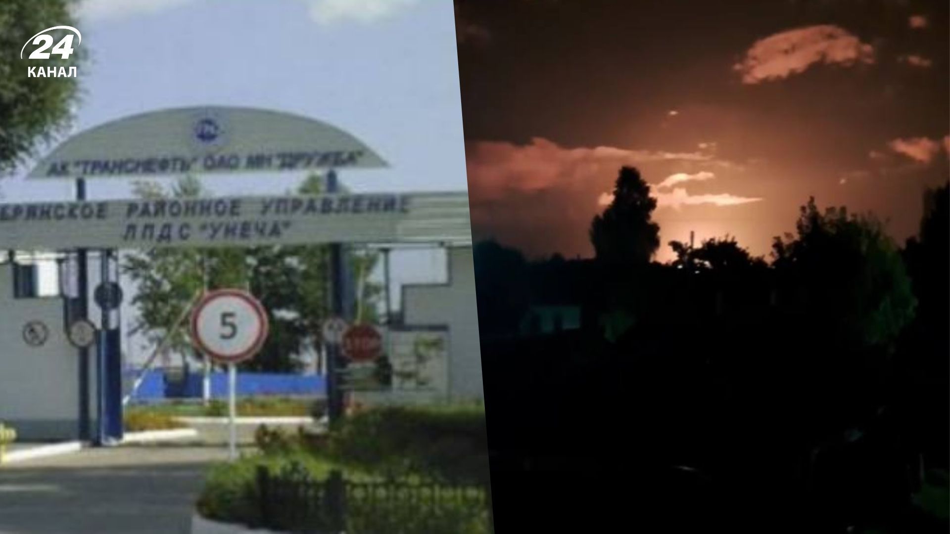 Унеча Брянской области попала под атаку БпЛА Унеча Брянской области попала под атаку БпЛА