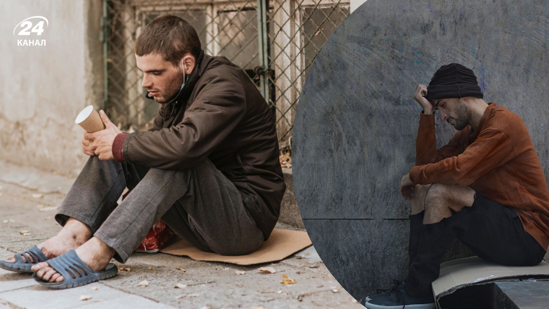 Прізвища, які належали бідним людям Прізвища, які належали бідним людям