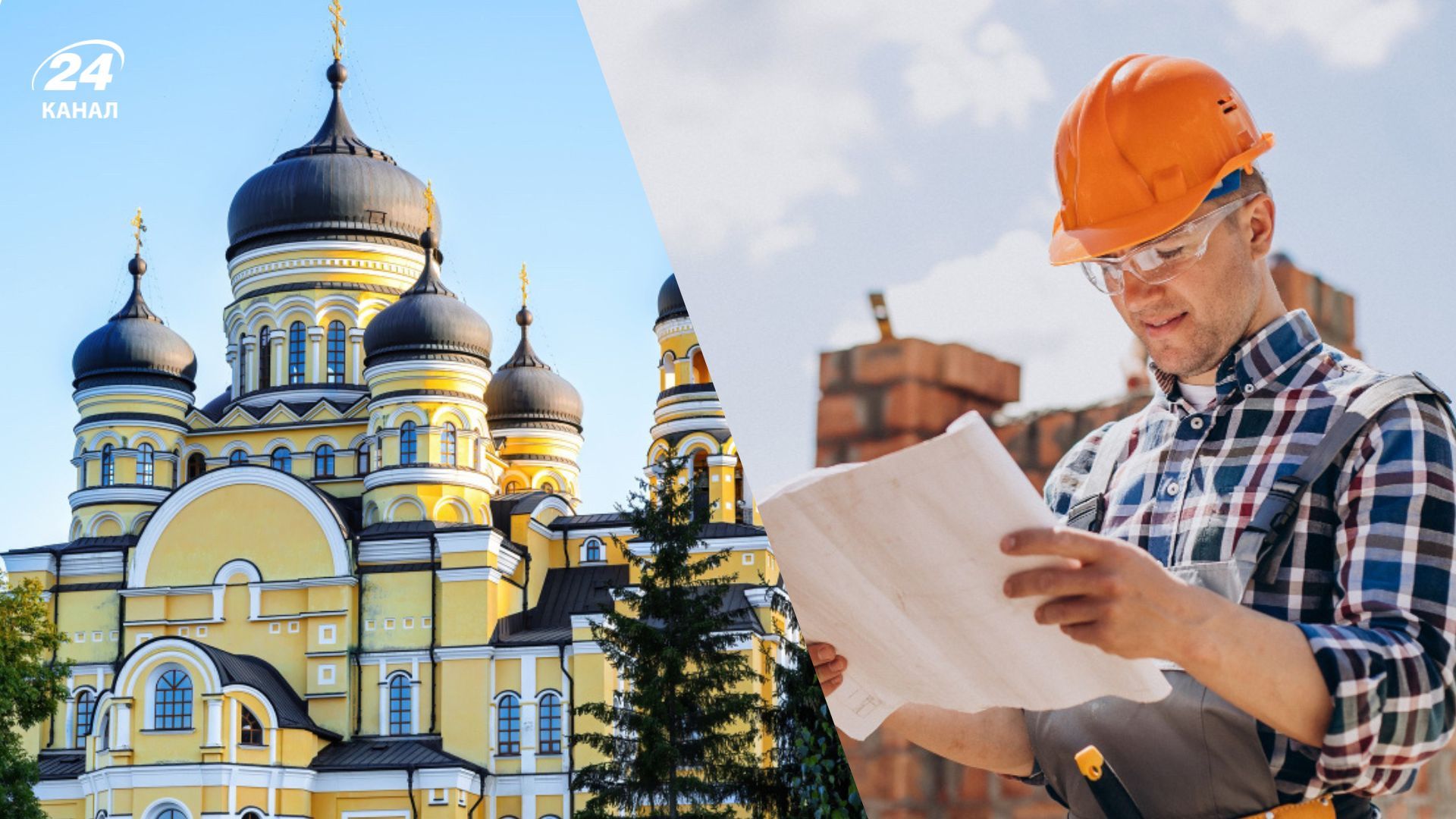 Прізвища, що давали людям, які будували храми