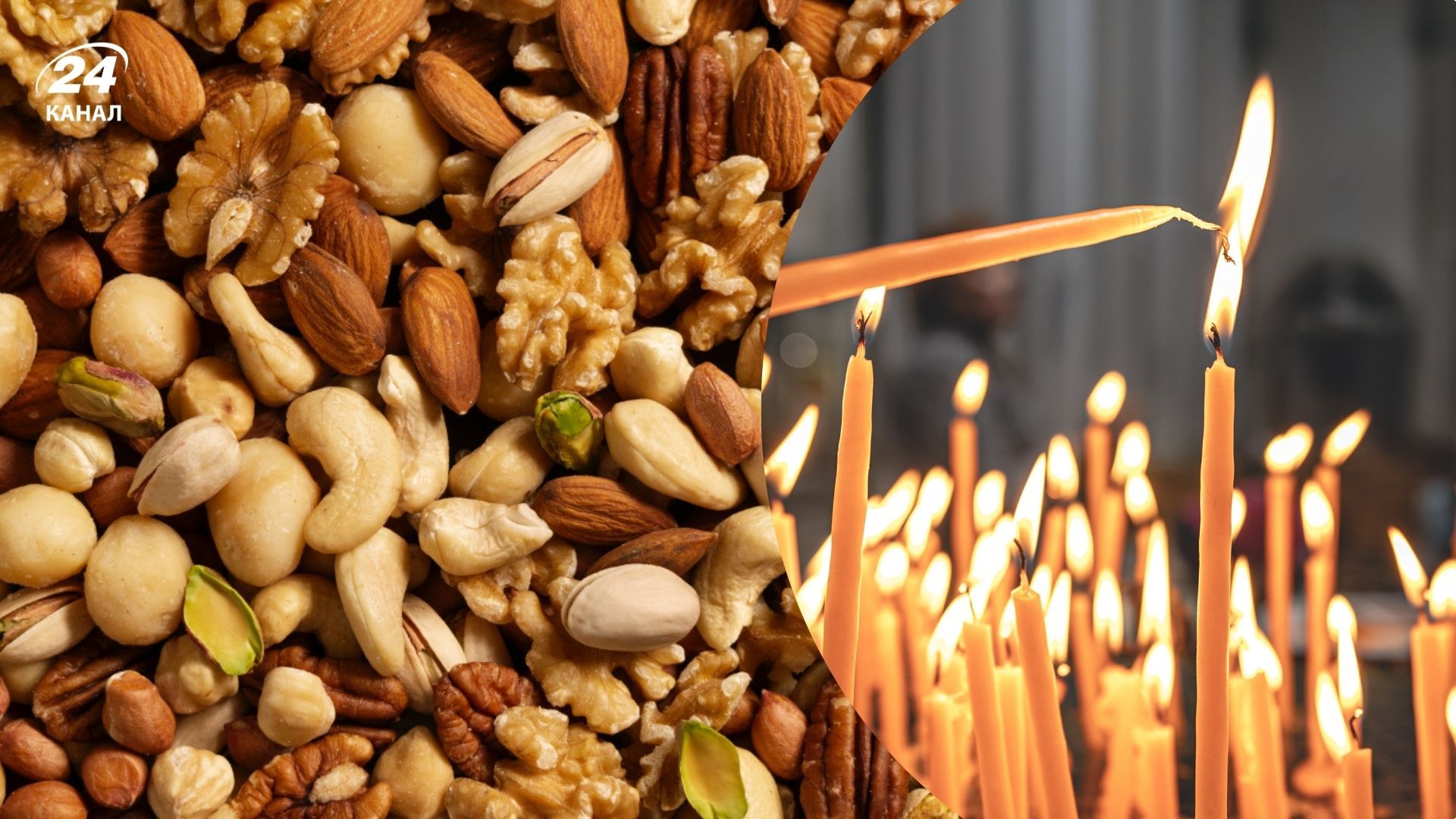 Ореховый Спас 2025 Ореховый Спас 2025