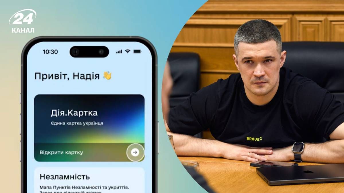 Михаил Федоров сообщил о запуске нового мультисчета