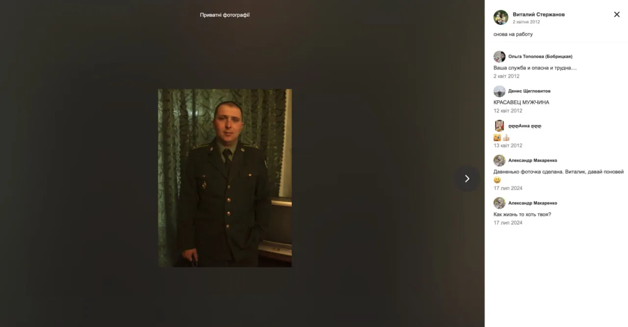 Виталий Стержанов