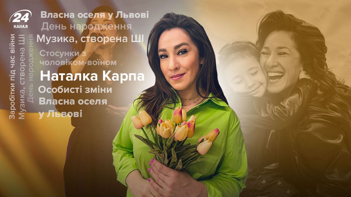 Наталка Карпа Наталка Карпа