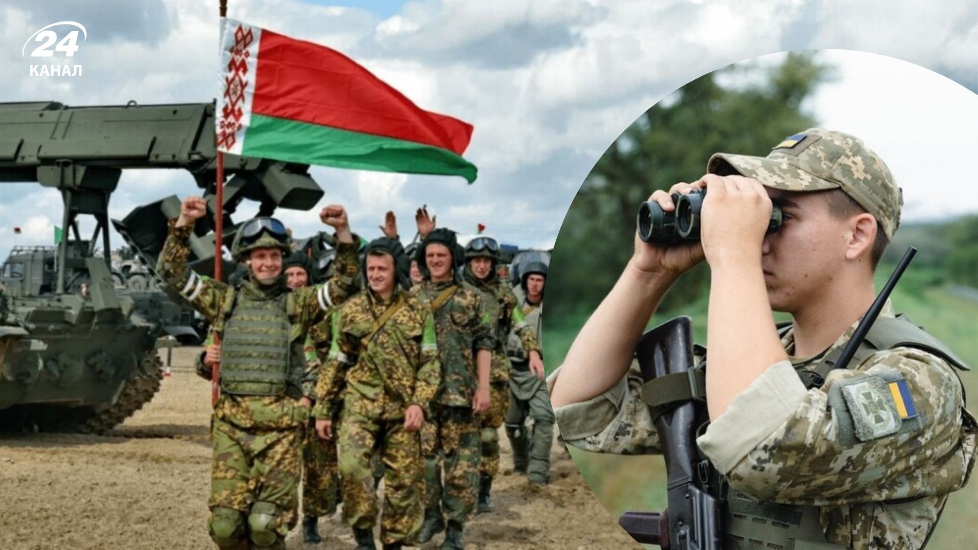 Військові навчання Росії та Білорусі на кордоні з Україною Військові навчання Росії та Білорусі на кордоні з Україною