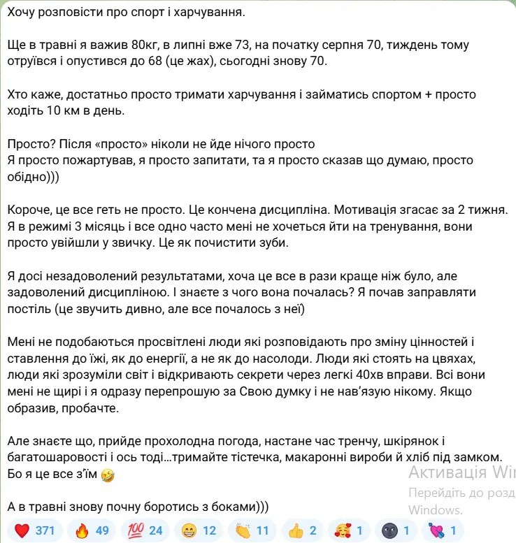 Володимир Дантес про схуднення Володимир Дантес про схуднення