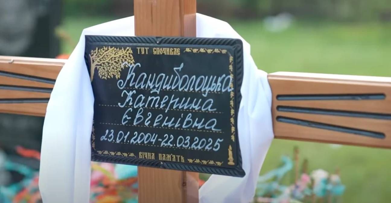 Екатерина Кандиболоцкая совершила самоубийство Екатерина Кандиболоцкая совершила самоубийство