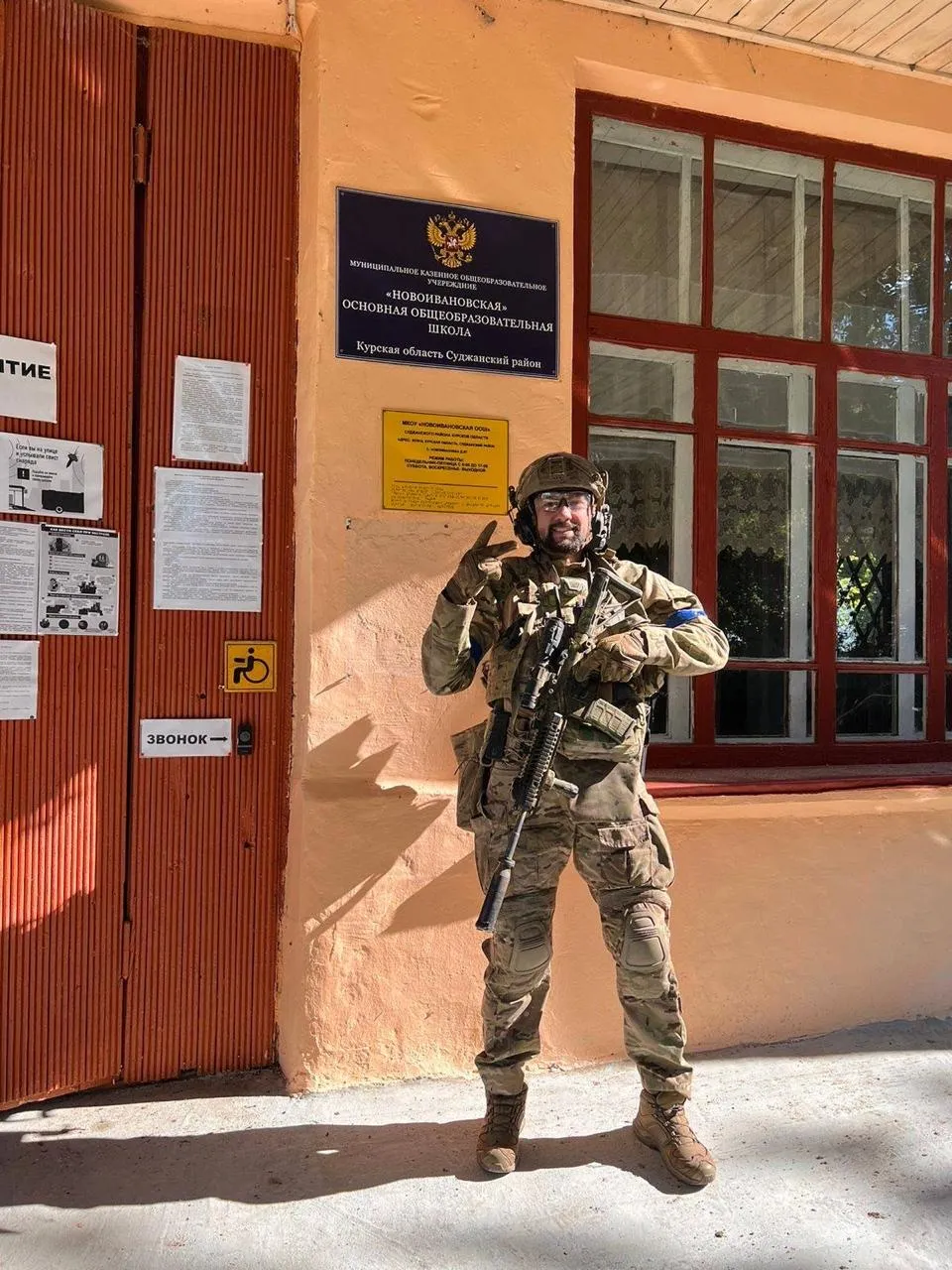 Олександр на Курщині