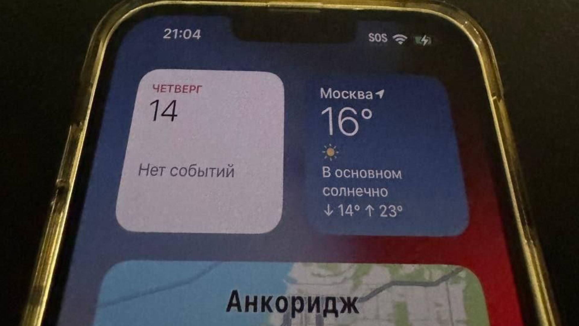 Пропагандисты жалуются на отсутствие связи в Анкоридже Пропагандисты жалуются на отсутствие связи в Анкоридже