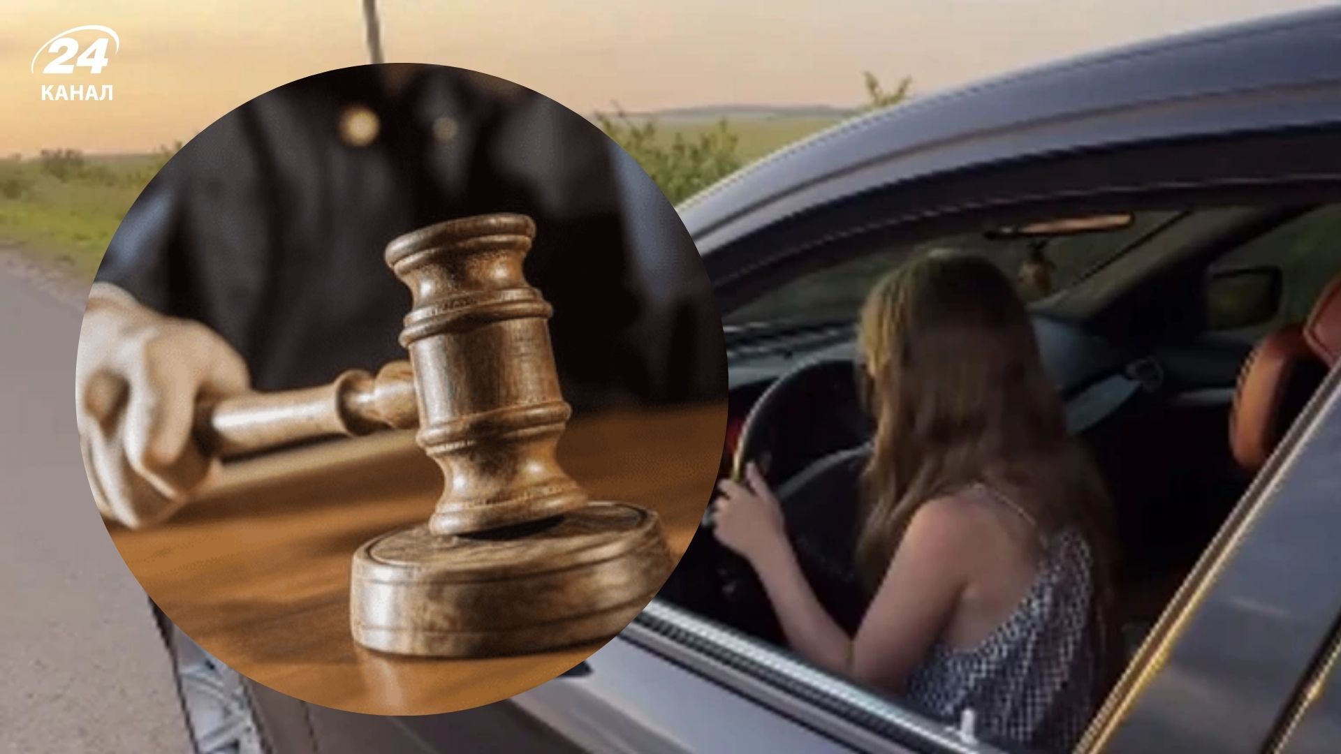 Батька судили за дозвіл керування авто дитині - 24 Канал Батька судили за дозвіл керування авто дитині - 24 Канал