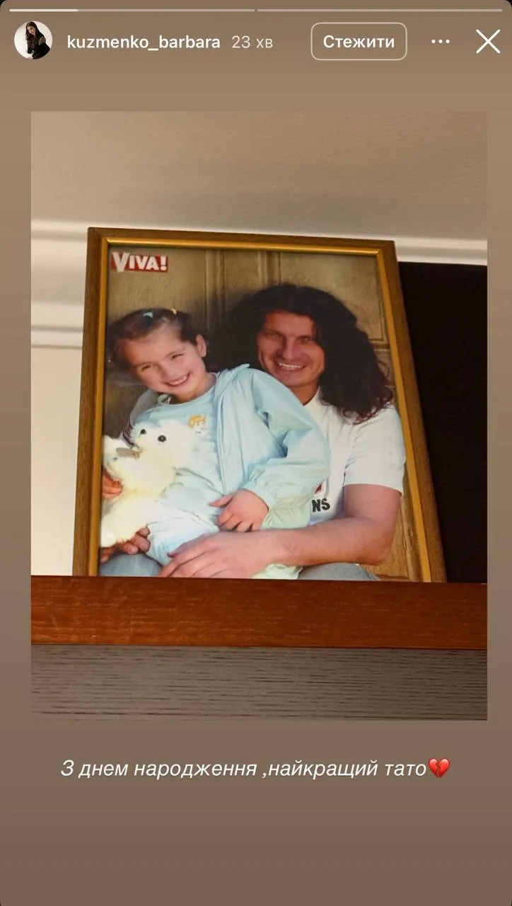 Мария-Барбара и Кузьма Скрябин