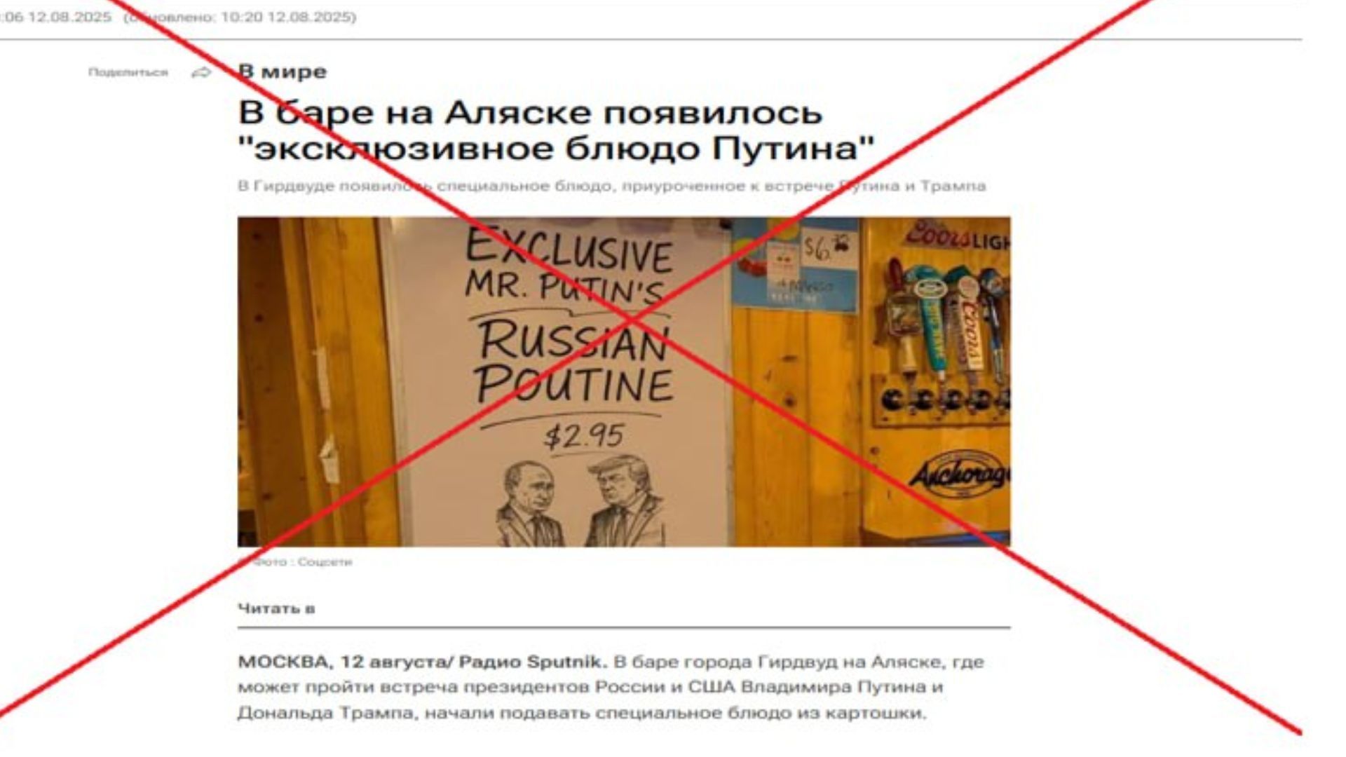 Эксклюзивных блюд Путина на Аляске не придумывали Эксклюзивных блюд Путина на Аляске не придумывали