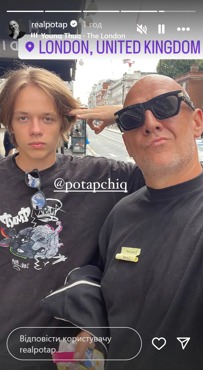 Потап с сыном в Великобритании 