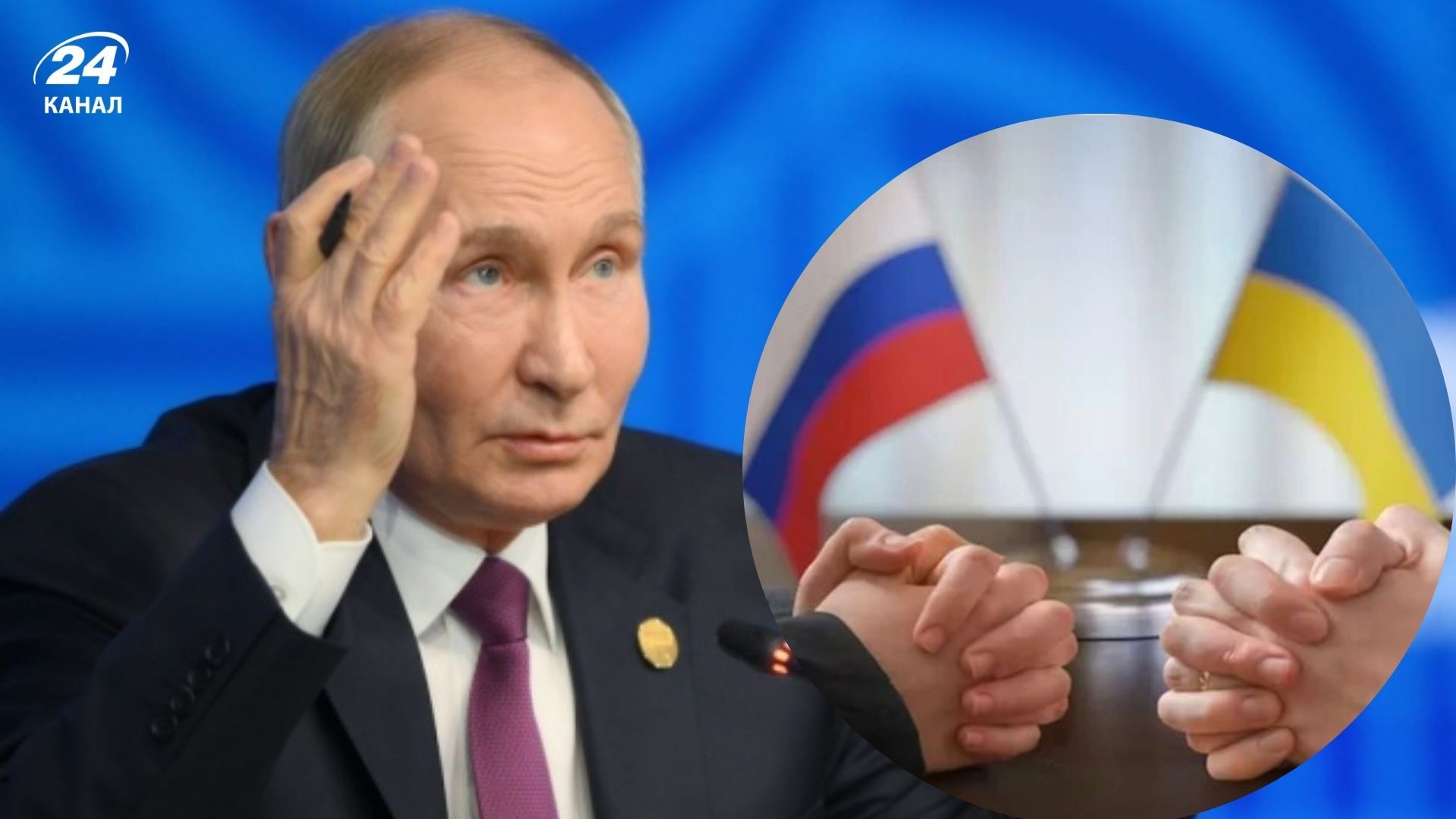 У ISW пояснили, чому не варто довіряти Путіну - 24 Канал