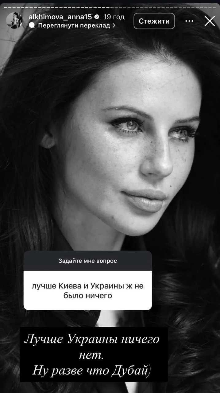 Анна Алхім Анна Алхім