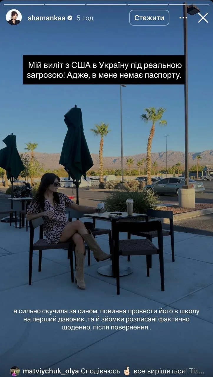 Алина Шаманская