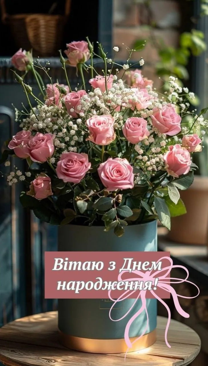 Привітання з днем народження жінці Привітання з днем народження жінці
