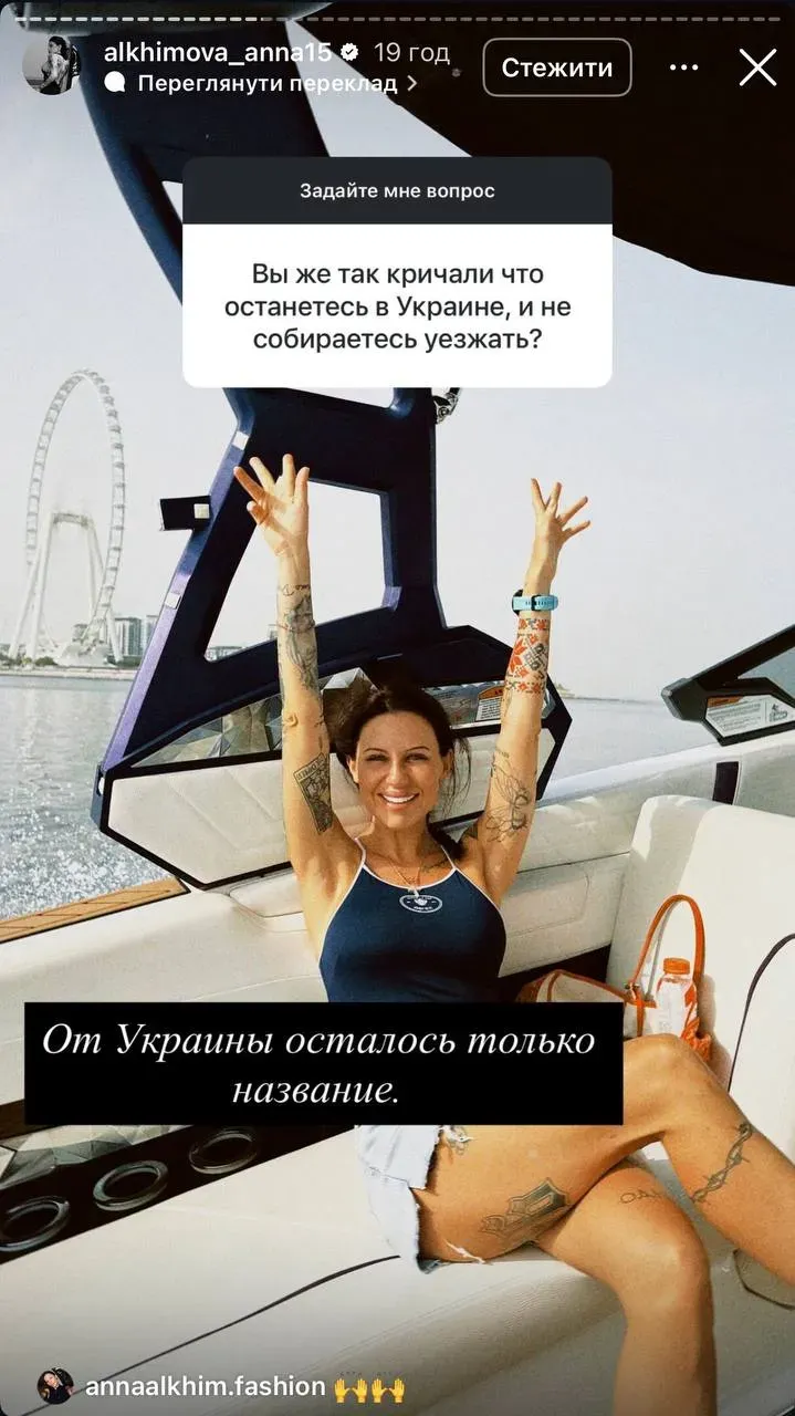 Анна Алхим Анна Алхим