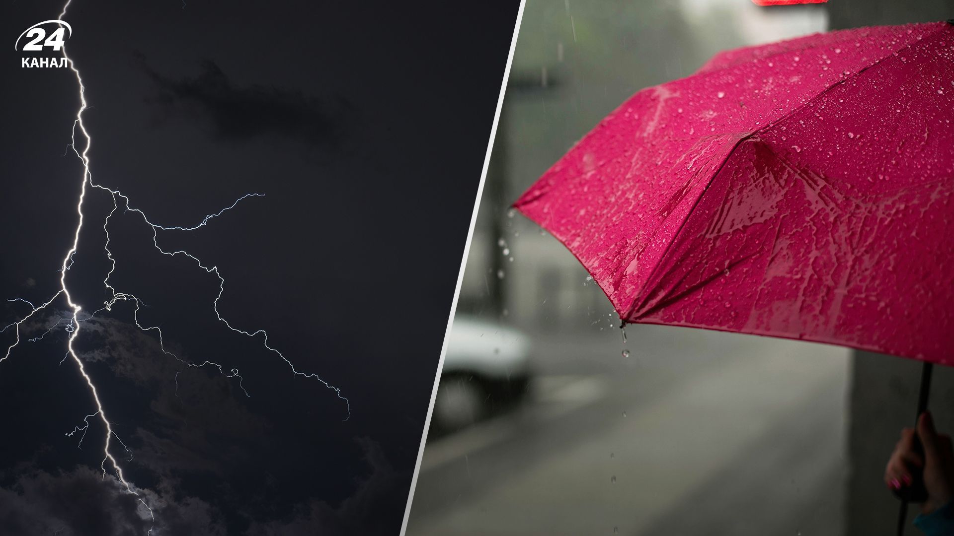 Коли будуть дощі та грози Коли будуть дощі та грози