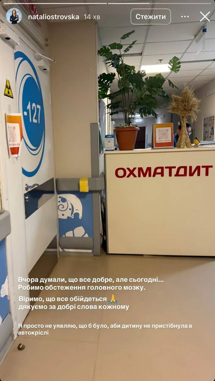 Наталія Островська в Охматдиті