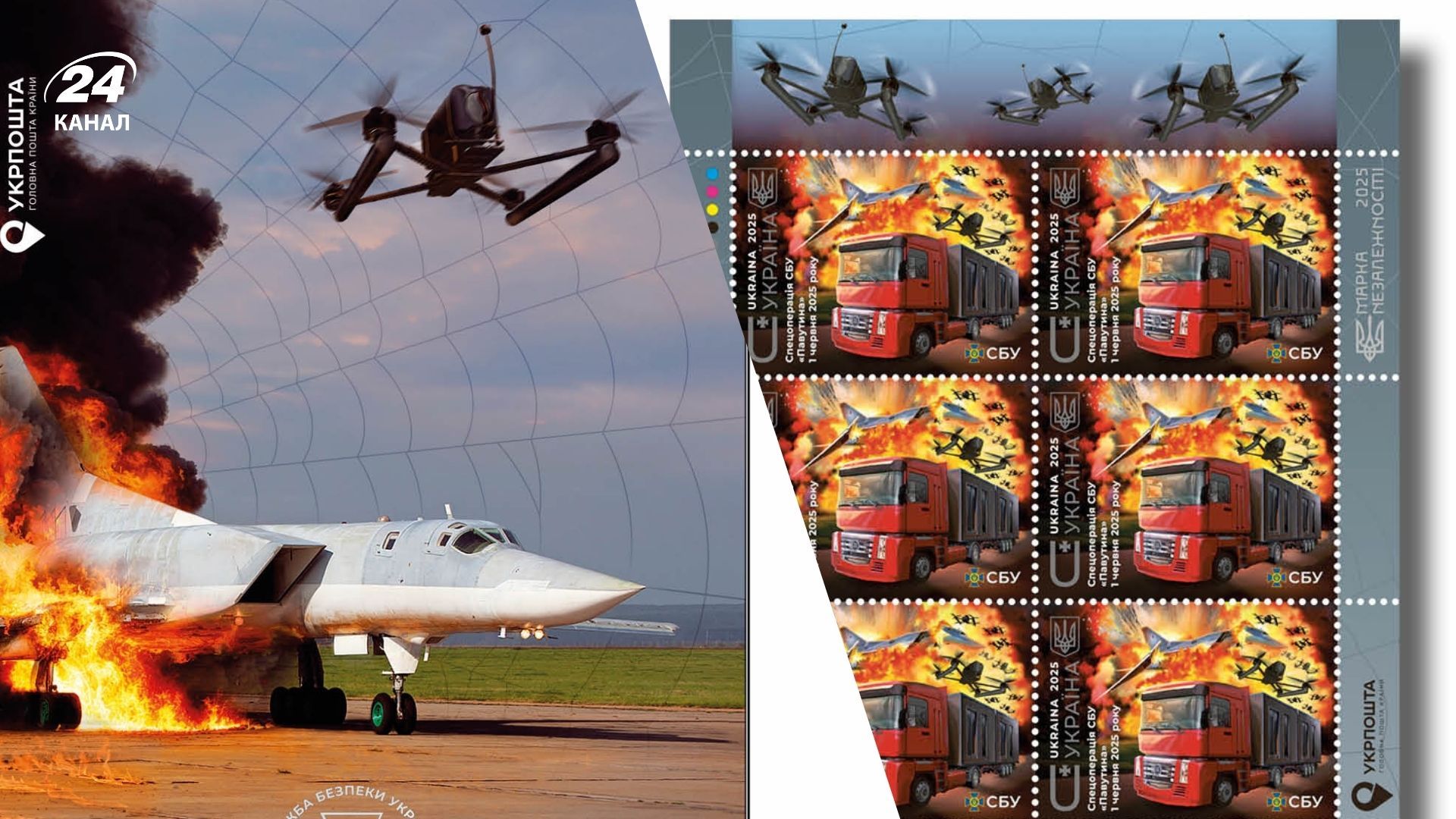 Чому присвячена нова марка Укрпошти Чому присвячена нова марка Укрпошти